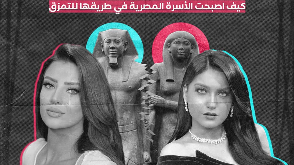 الأسرة المصرية .. كنا فين وبقينا فين - Article thumbnail