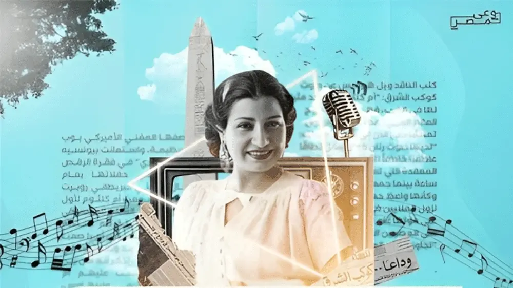 أم كلثوم ... كوكب الشرق تؤثر علي العالم أجمع - Article thumbnail