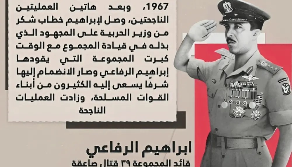 أمير الشهداء وقائد فرقة الاشباح .. البطل المقاتل ابراهيم الرفاعي - Article thumbnail