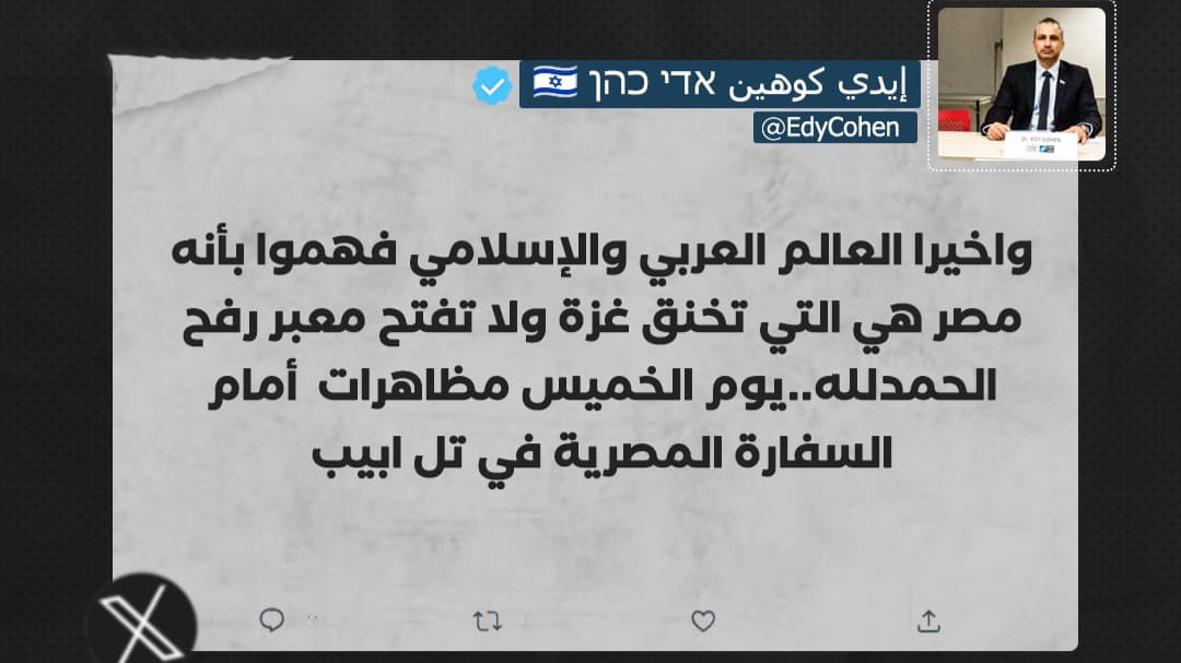 من ايدي كوهين لإخوان العالم العربي والاسلامي: شكراً لحسن تعاونكم معنا! - Article thumbnail